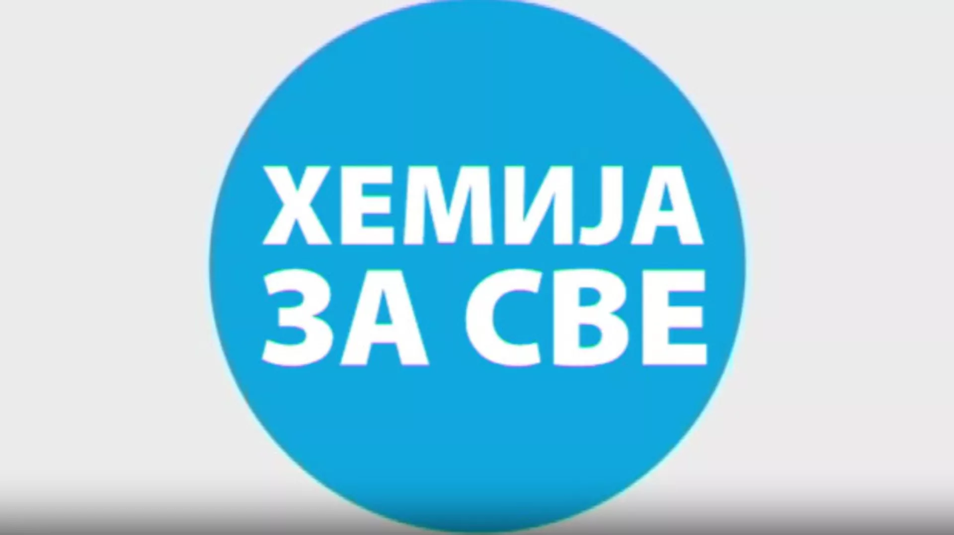 Hemija za sve: Čokolada (R)