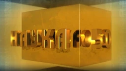 Nauka 50: Nauka