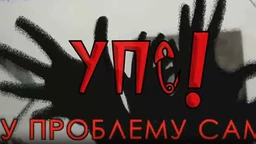 УПС, У проблему сам: Друштвене мреже, 14 еп. (R)