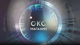 Око магазин - Милош Јевремовић, жандарм који је преживео терористички напад