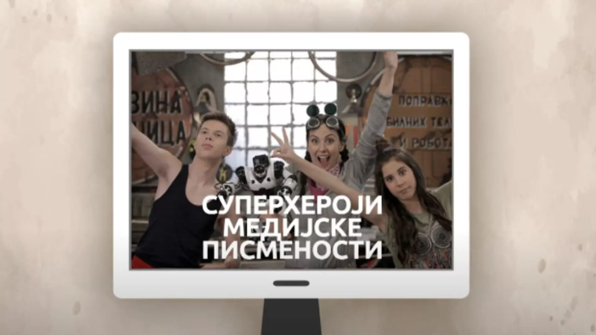 Суперхероји медијске писмености: Медијска писменост (R)