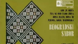 Променада – Београдски сабор 1971.