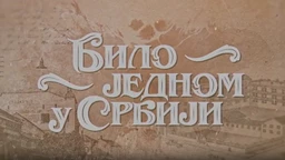 Било једном у Србији, 8-8