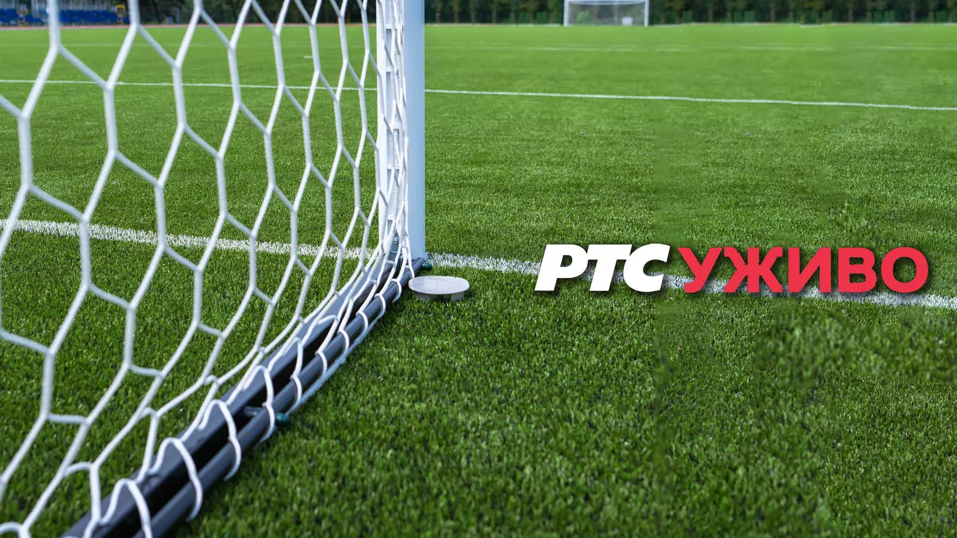 Наредни пренос данас у 20:55