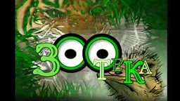 Zooteka plus: Gepard, 3 ep. (R)