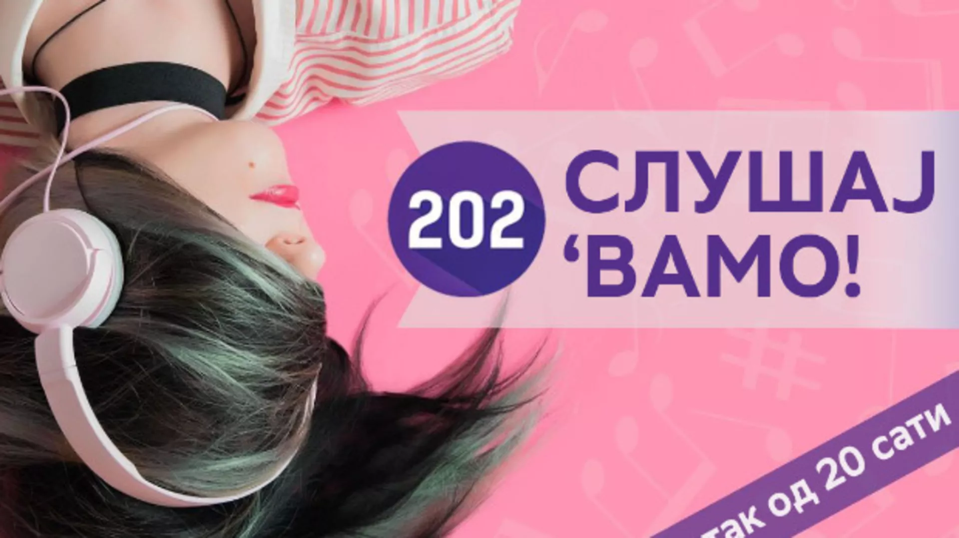 Слушај 'вамо!