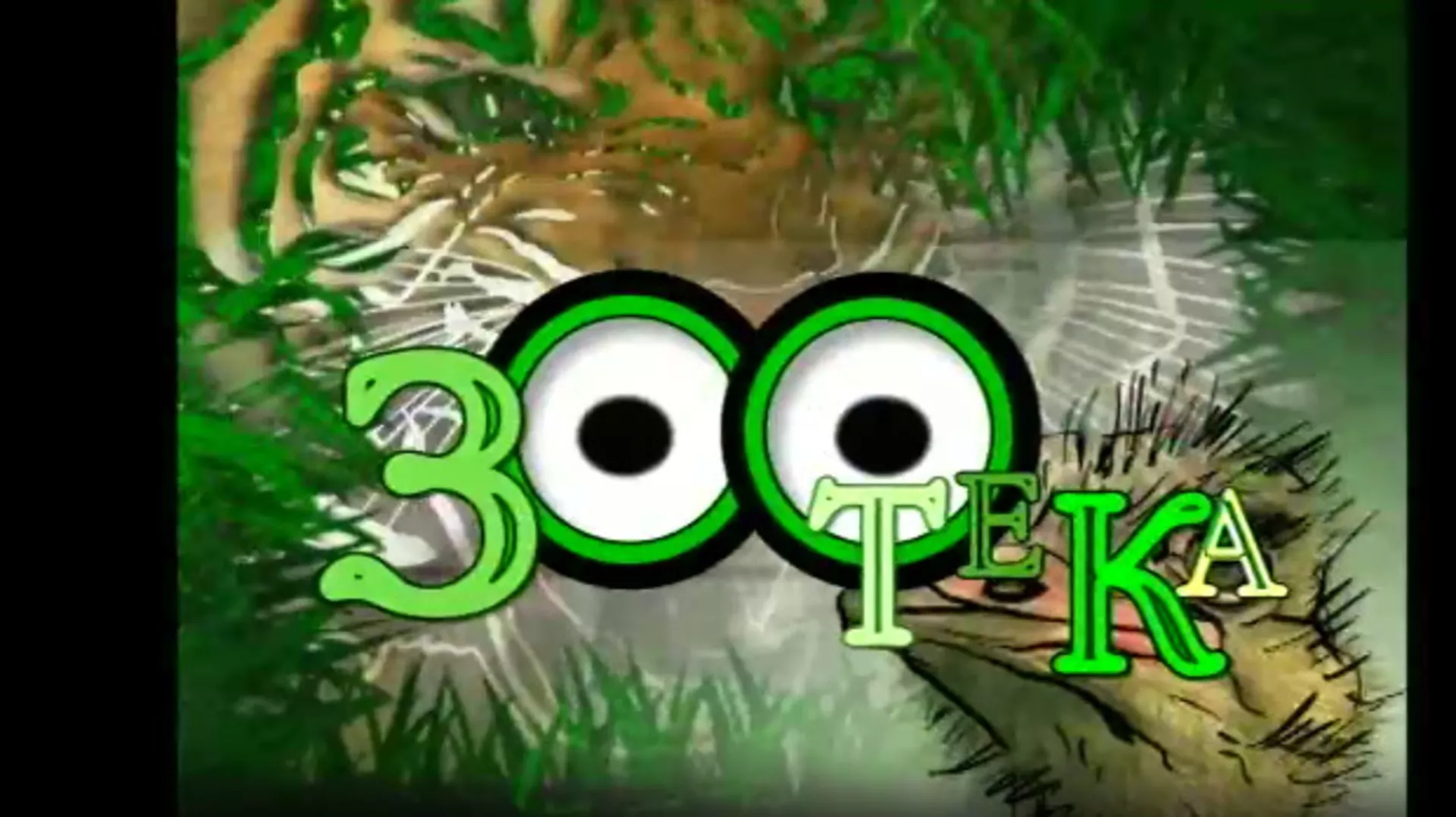 Zooteka plus: Tetreb, 11. ep. (R)