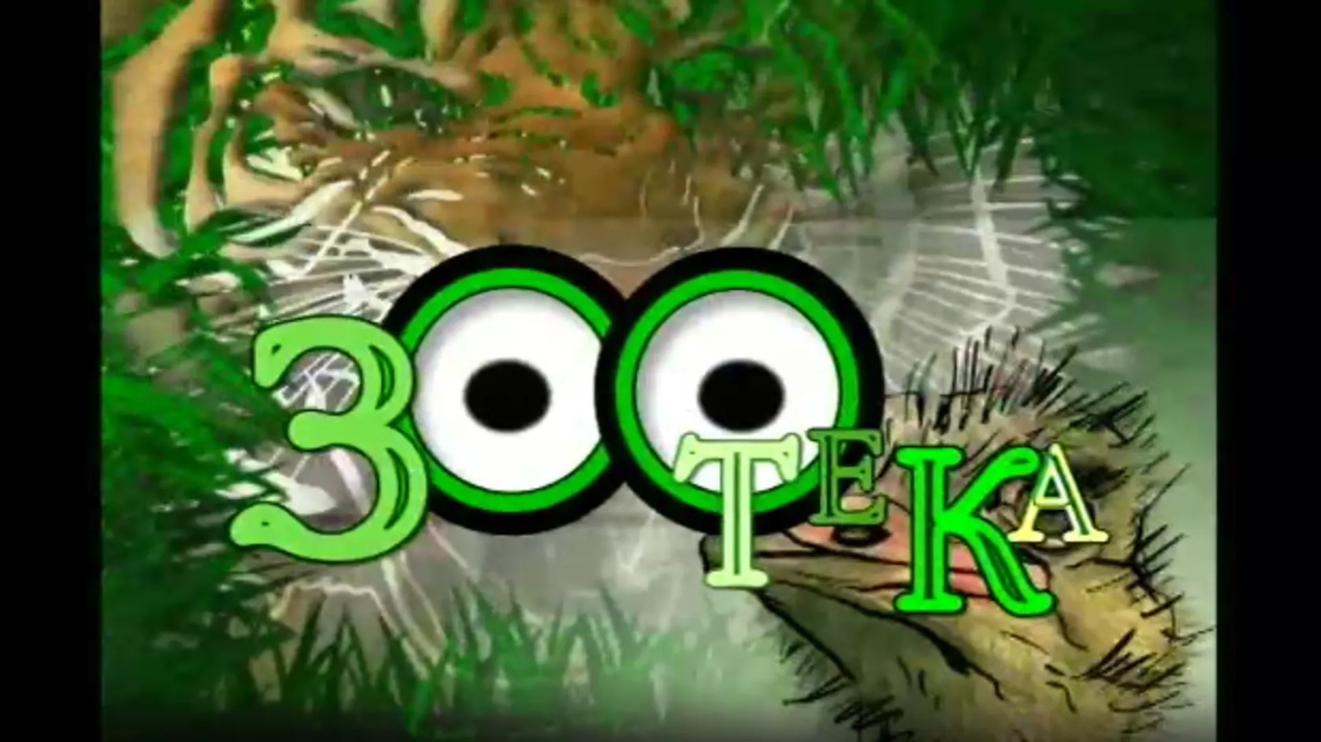 Zooteka plus: Gubar, 12. ep. (R)