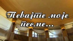 Певајте моје песме: Милутин Поповић Захар