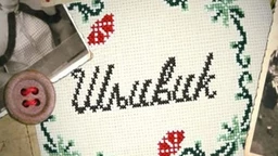 Шљивик - Мајстори певачи