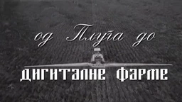 Od pluga do digitalne farme: Za druga, treća emisija