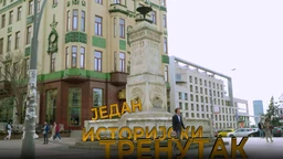 Jedan istorijski trenutak-Barutana na Kalemegdanu