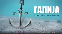 Галија – Акустично као некада, 1. део