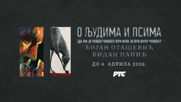 Палета културног наслеђа: О људима и псима