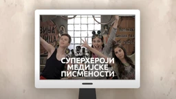 Суперхероји медијске писмености: Деца не могу бити сама испред екрана (R)