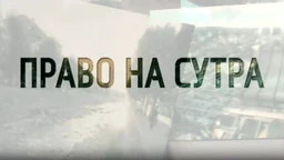 Право на сутра-Расељени из Клине