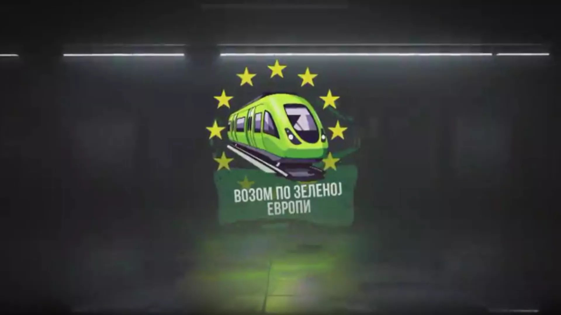 Возом по зеленој Европи: Малме (R)