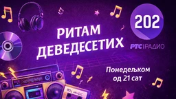 Ritam devedesetih: 6. emisija (repriza)