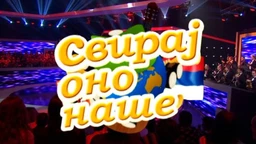 Sviraj ono naše, kolaž