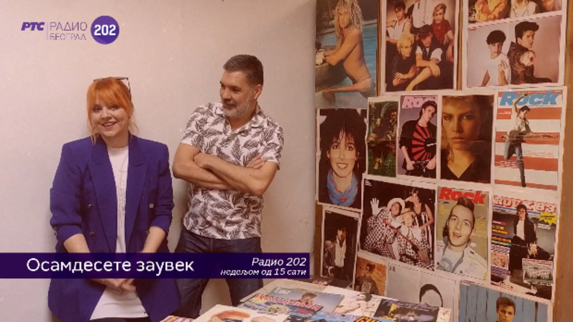 Осамдесете заувек!
