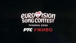 Песма Евровизије 2026, полуфинале 2