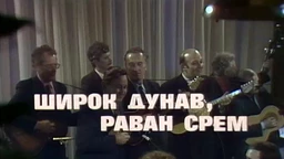 Широк Дунав, раван Срем