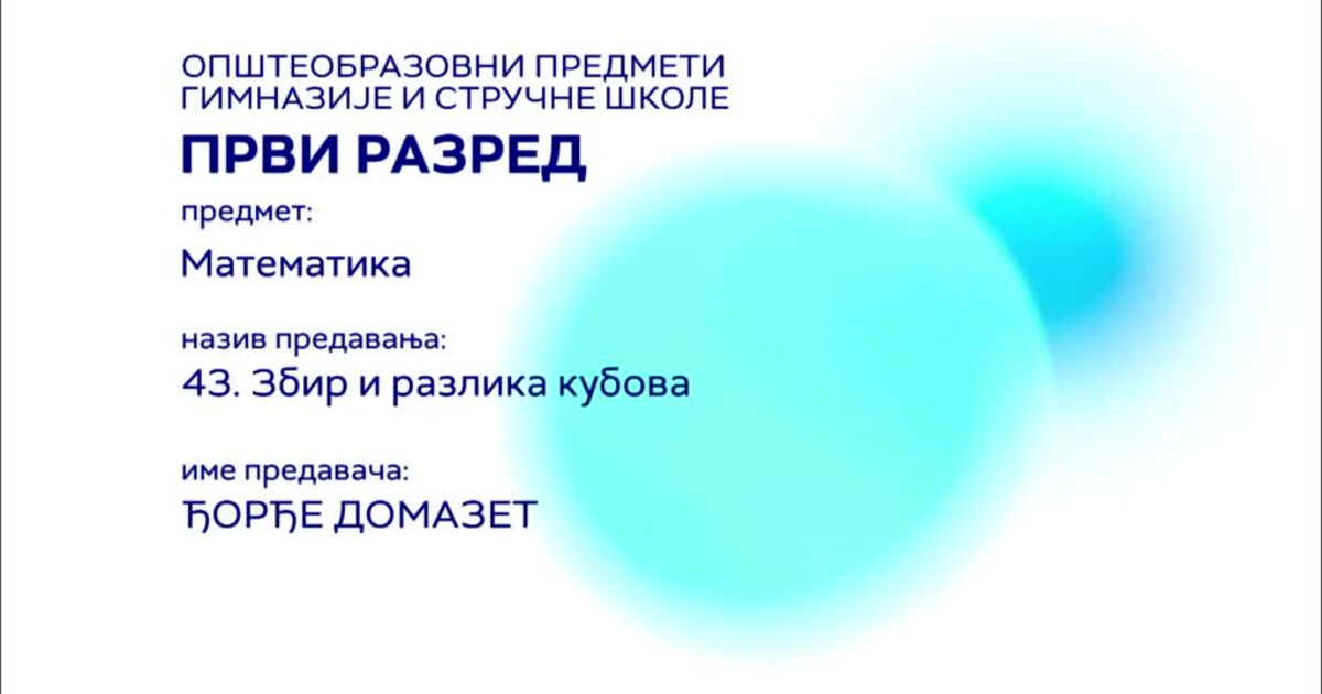 SŠ1 – Matematika, 43. čas: Zbir i razlika kubova - RTS Planeta
