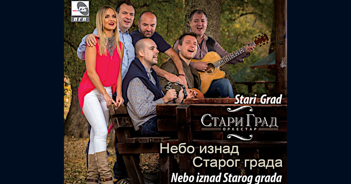 Stari grad – Nebo iznad starog grada - RTS Planeta
