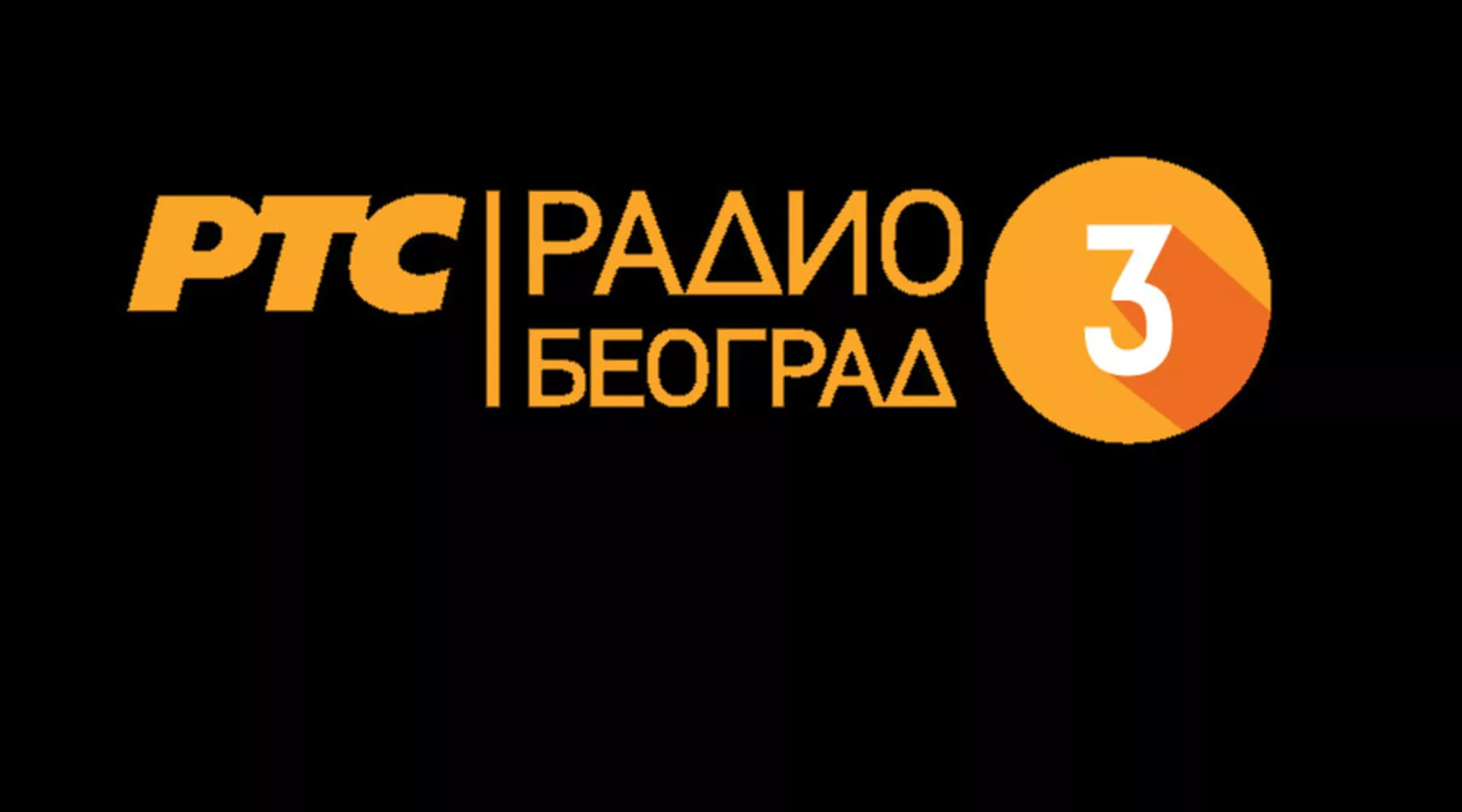 Radio Beograd 3