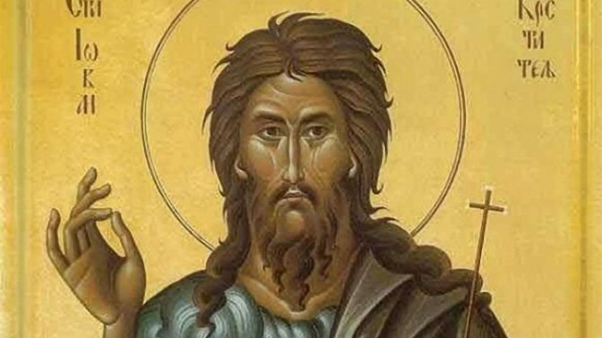 Od zlata jabuka - Sabor Svetog Jovana Krstitelja