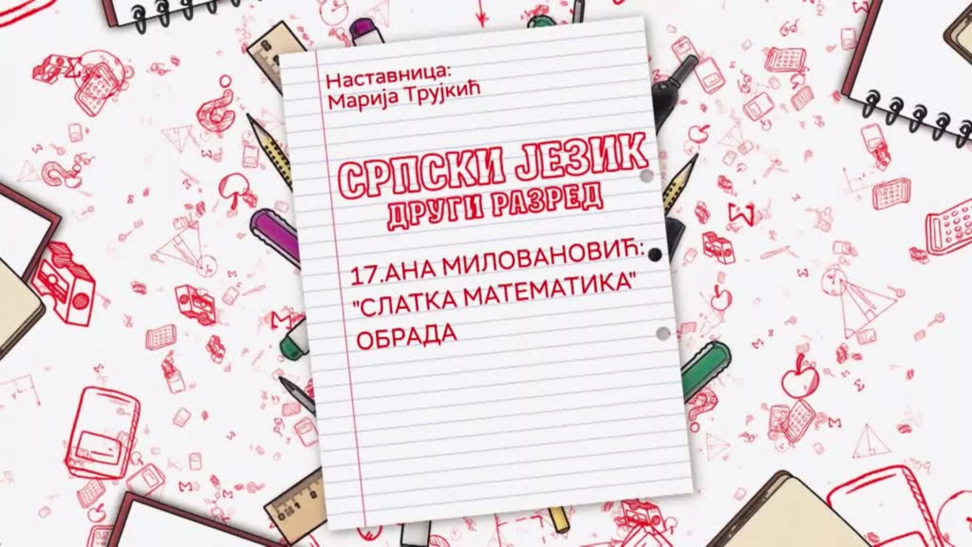 OŠ2 – Srpski jezik, 16. čas: Ana Milovanović: "Slatka matematika" (obrada)