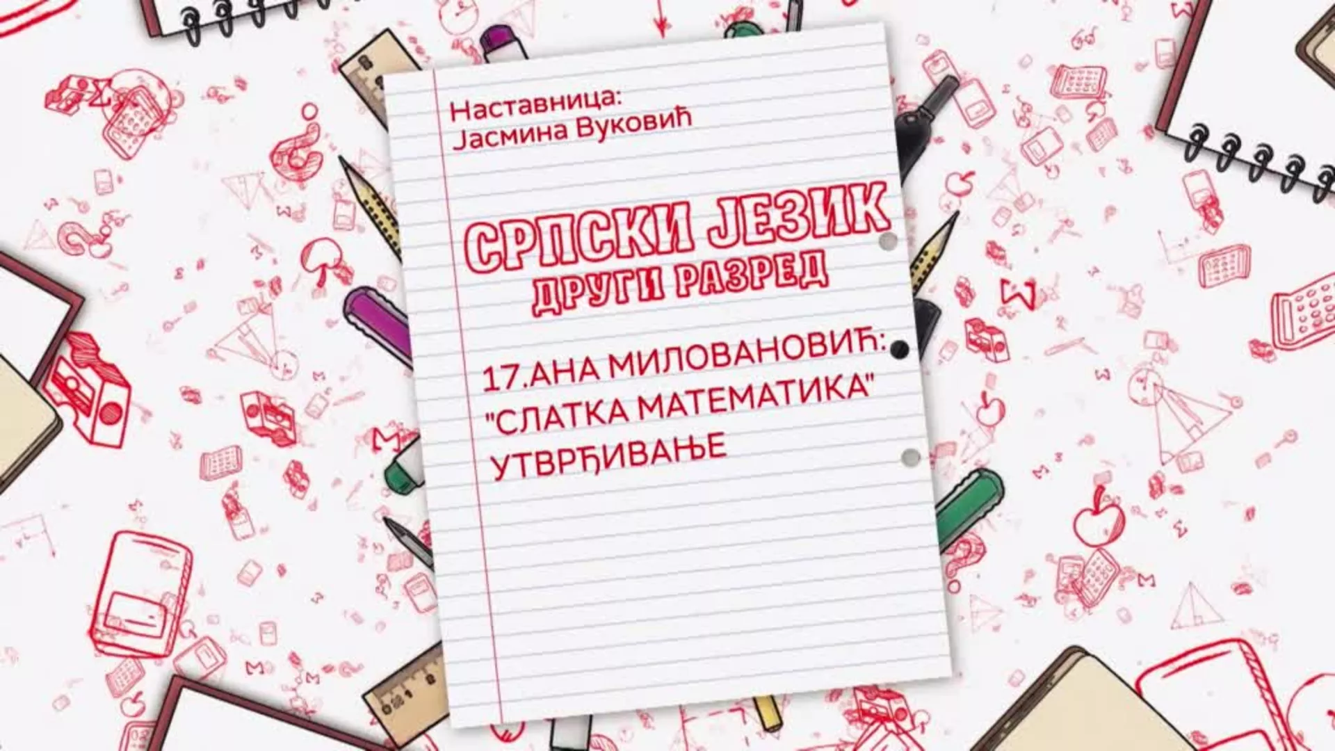 OŠ2 – Srpski jezik, 17. čas: Ana Milovanović: "Slatka matematika" (utvrđivanje)