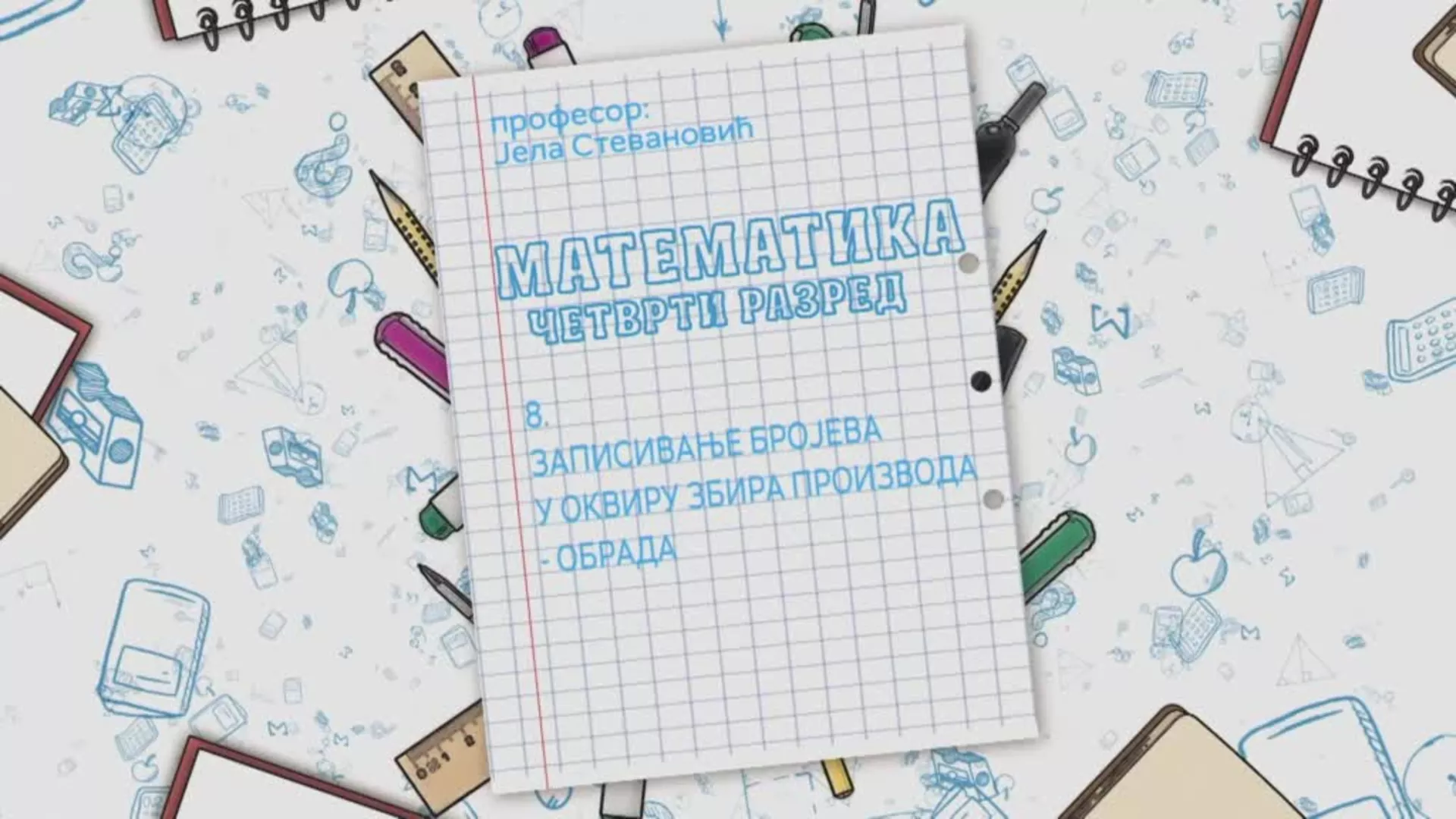 OŠ4 – Matematika, 8. čas: Zapisivanje brojeva u okviru zbira proizvoda (obrada)