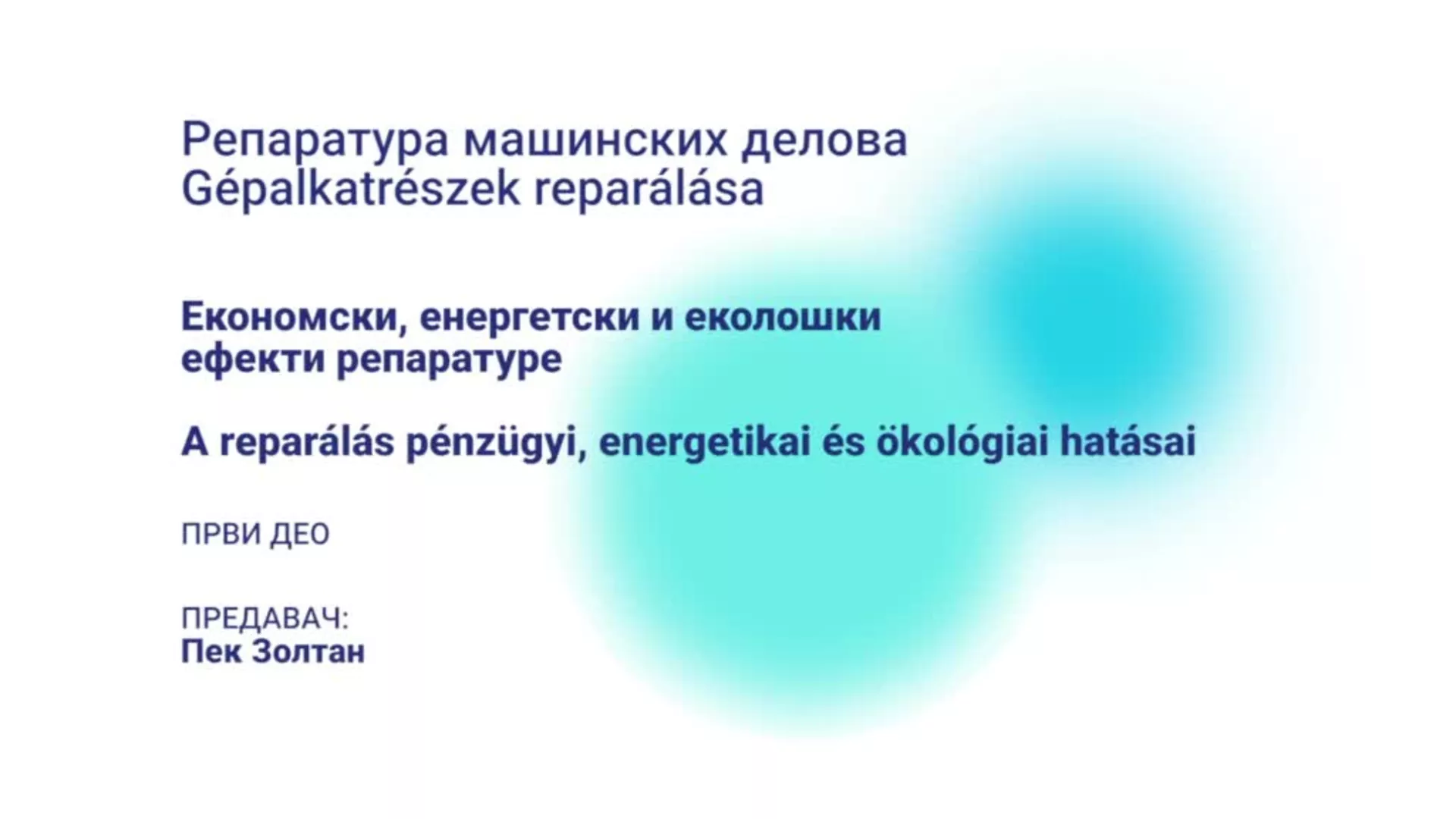 DO – SUTŠIS1 – Reparatura mašinskih delova: Ekonomski, energetski i ekološki efekti reparature (mađarski jezik)
