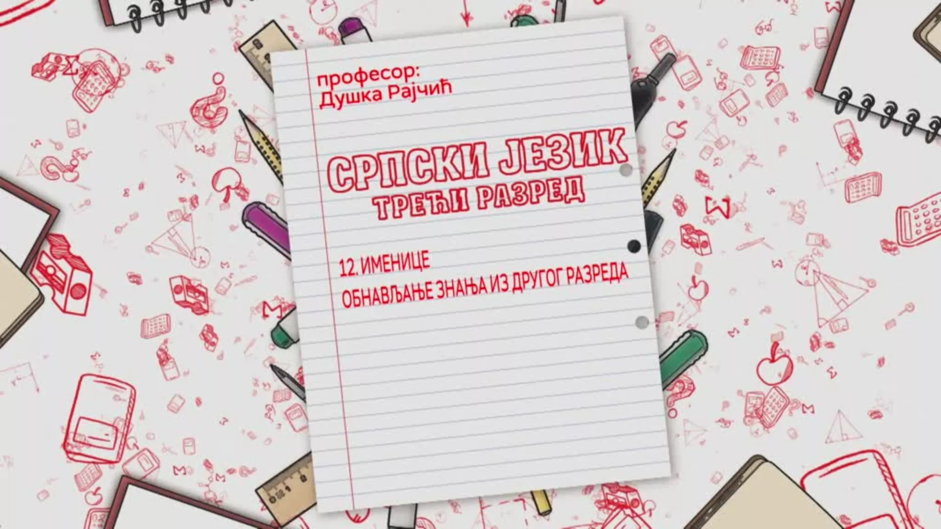 OŠ3 – Srpski jezik, 12. čas: Imenice, obnavljanje znanja iz drugog razreda