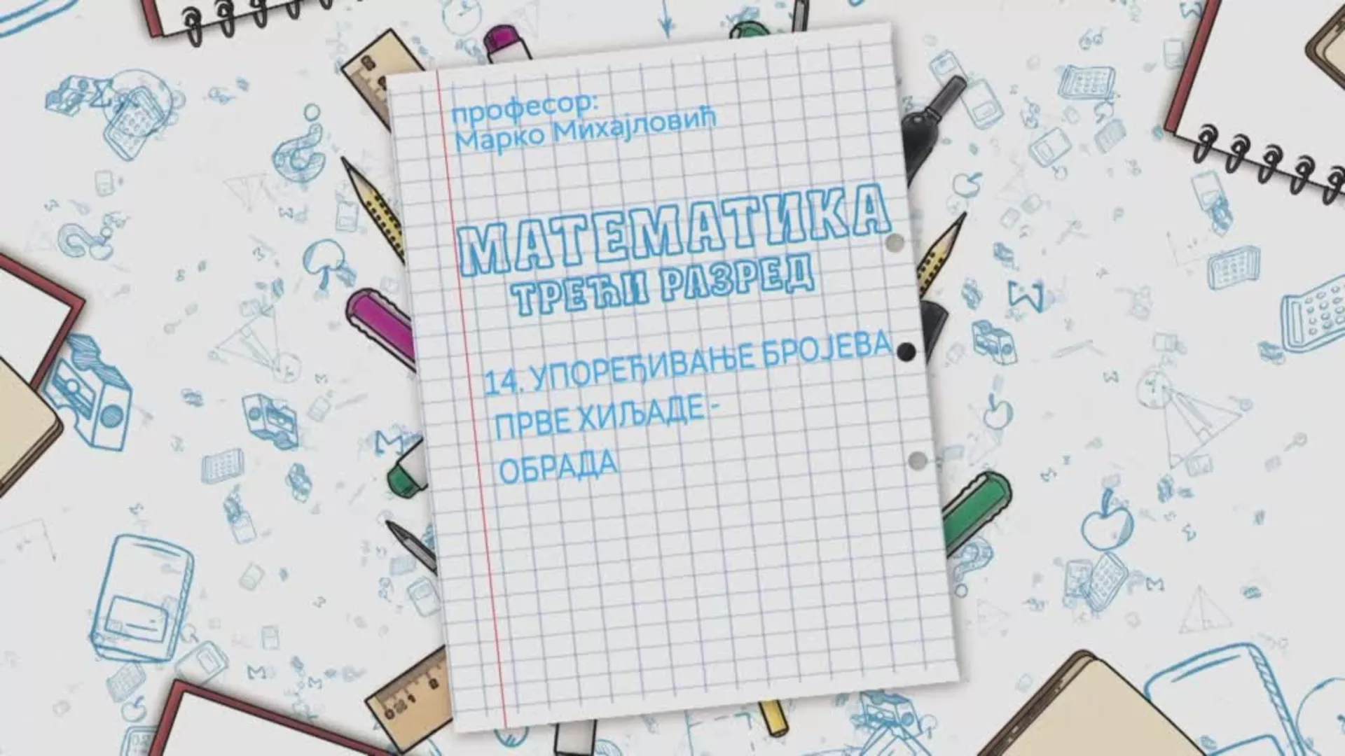 OŠ3 – Matematika, 14. čas: Upoređivanje brojeva prve hiljade (obrada)