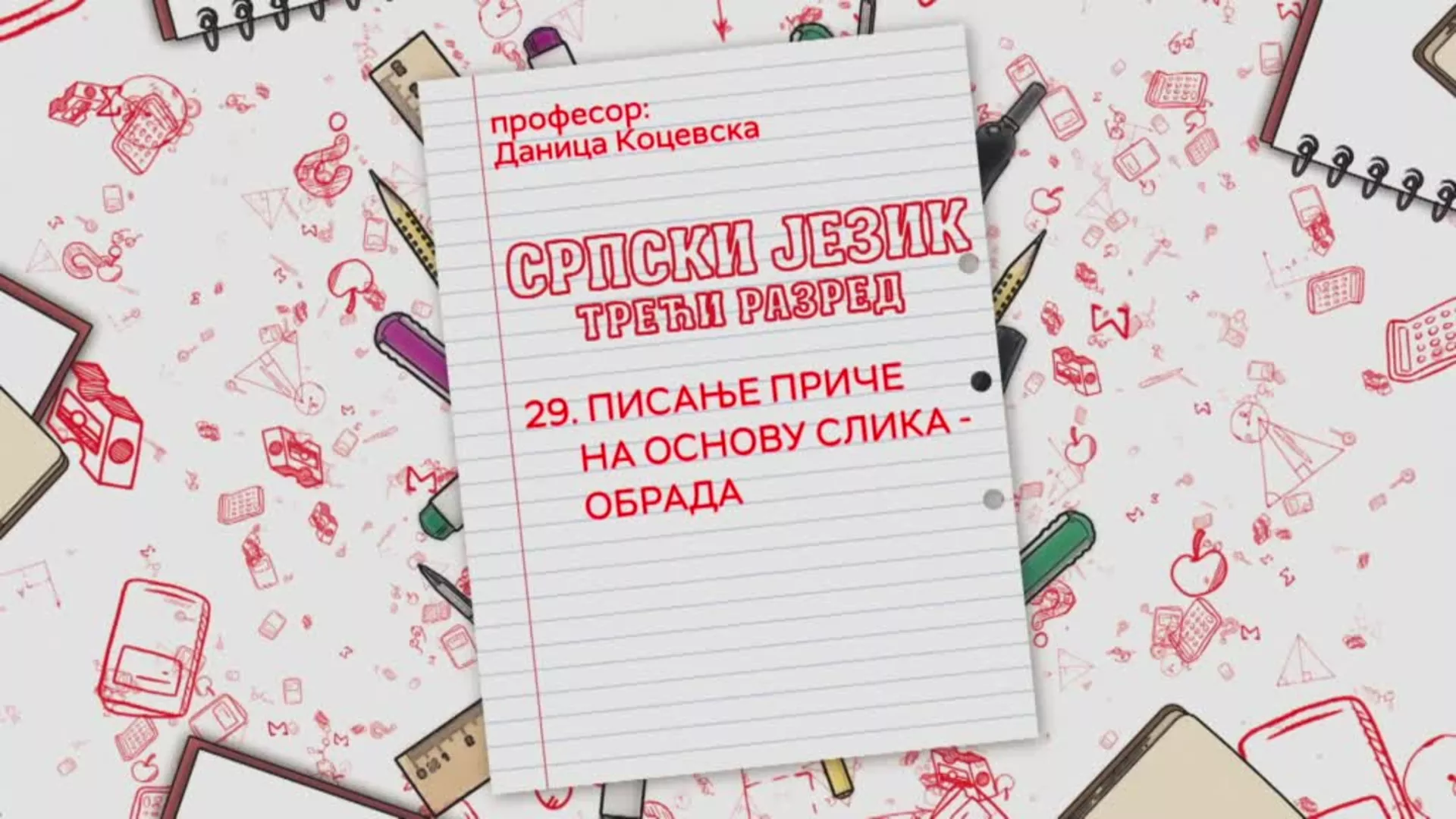 OŠ3 – Srpski jezik, 29. čas: Pisanje priče na osnovu slika (obrada)