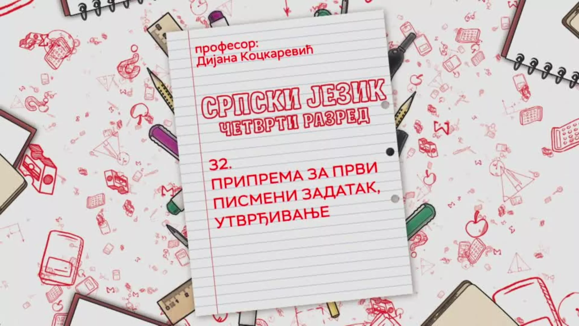 OŠ4 – Srpski jezik, 32. čas: Priprema za prvi pismeni zadatak (utvrđivanje)