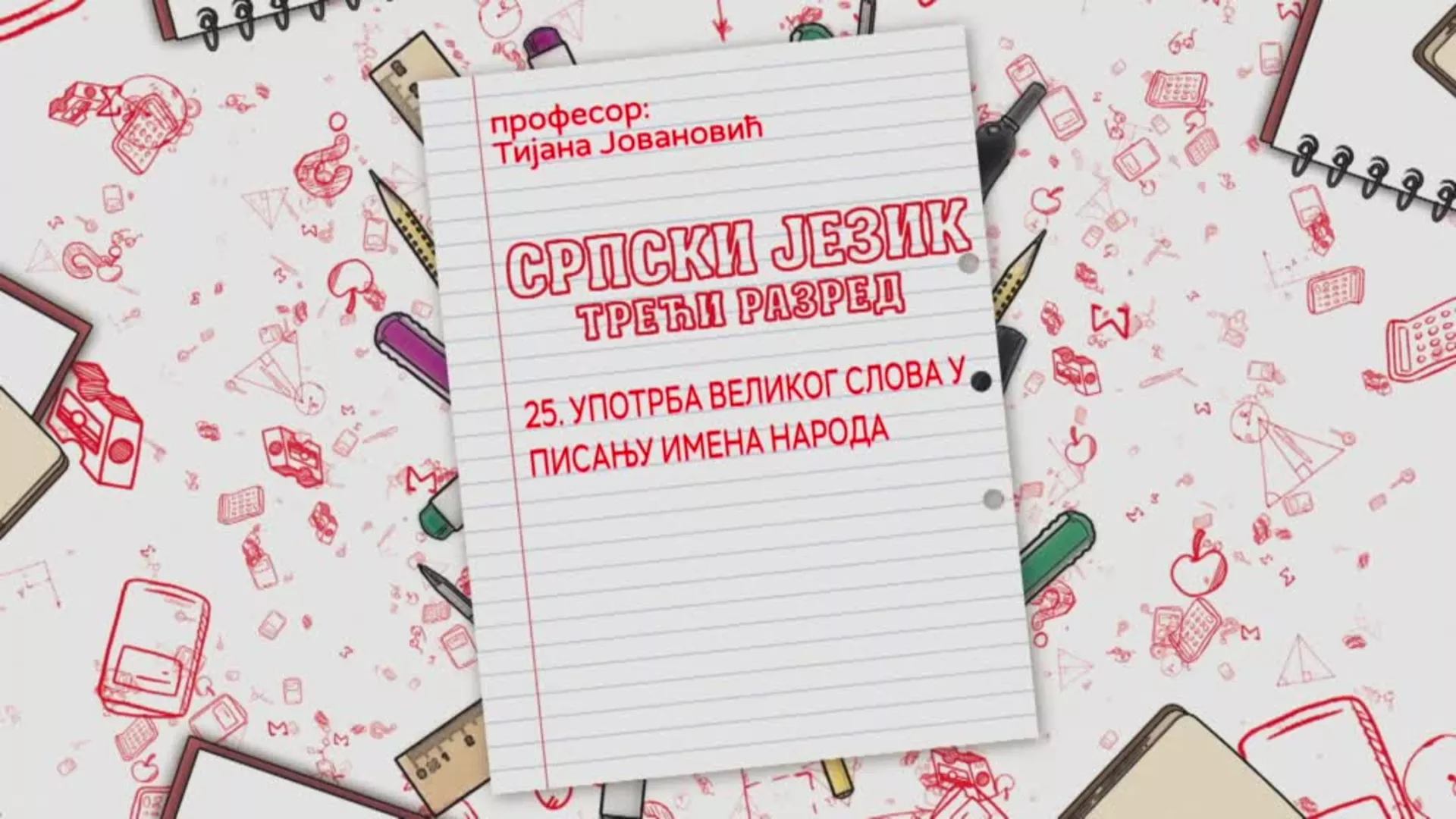 OŠ3 – Srpski jezik, 25. čas: Upotreba velikog slova u pisanju imena naroda