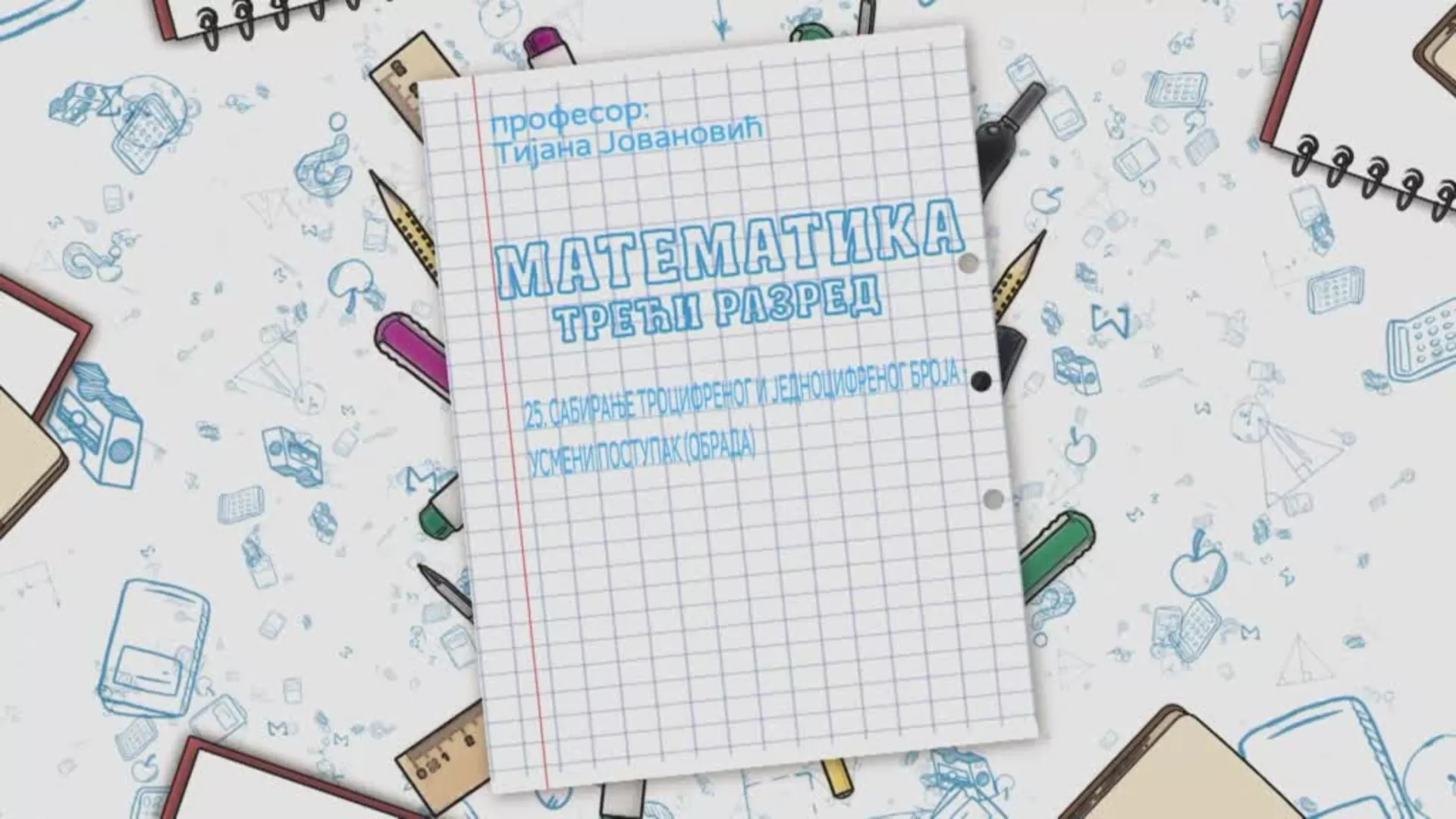 OŠ3 – Matematika, 25. čas: Sabiranje trocifrenog i jednocifrenog broja - usmeni postupak (obrada)