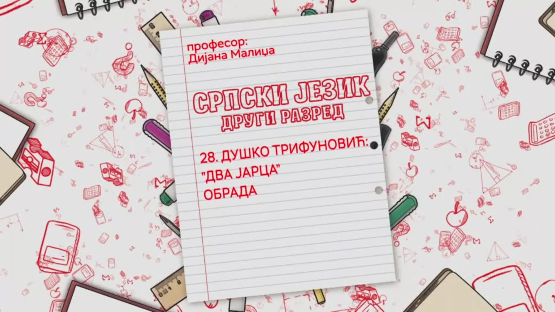 OŠ2 – Srpski jezik, 28. čas: Duško Trifunović: "Dva jarca" (obrada)