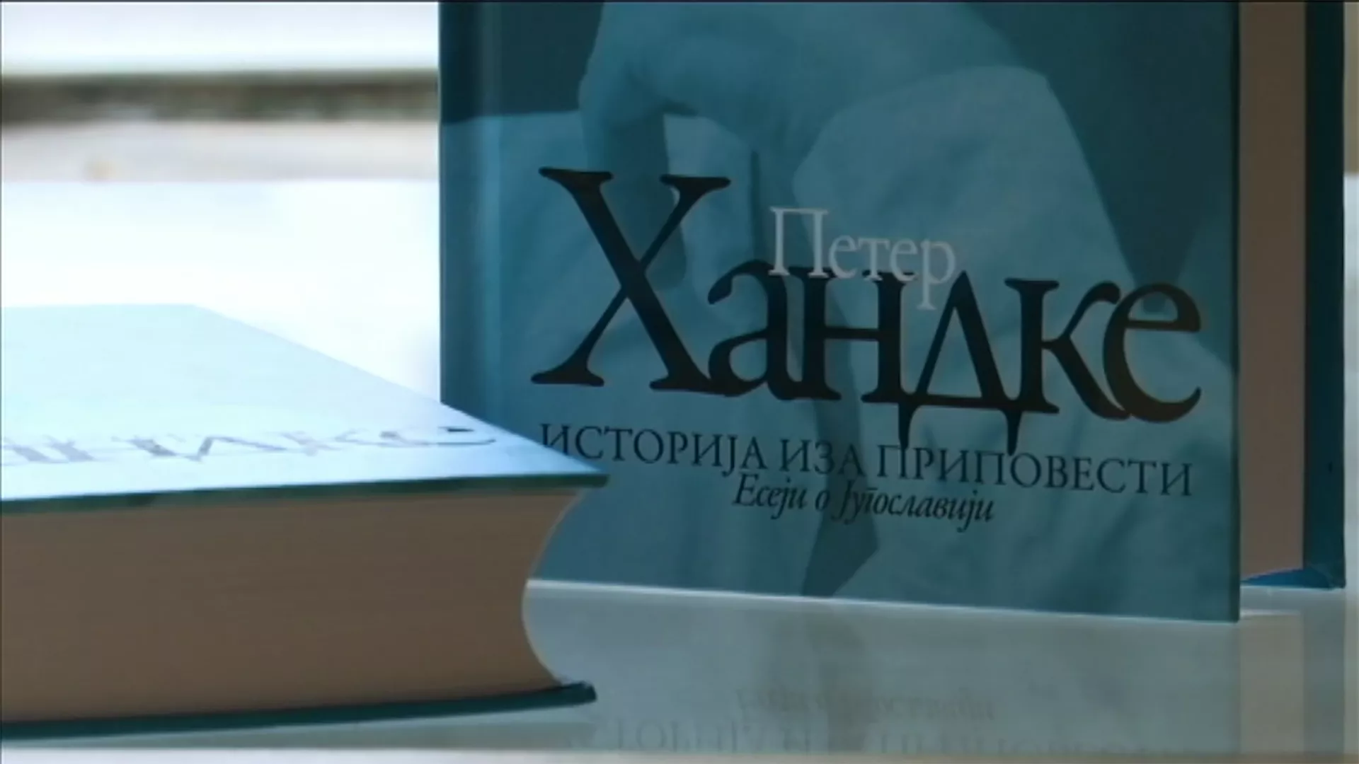 Razgovor o piscu i delu - Peter Handke "Istorija iza pripovesti"