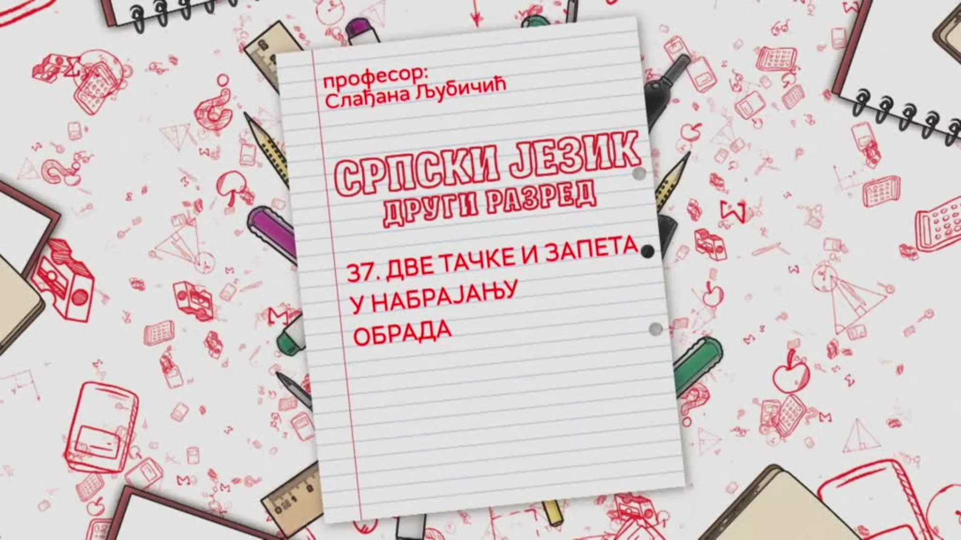OŠ2 – Srpski jezik, 37. čas: Dve tačke i zapeta u nabrajanju (obrada)