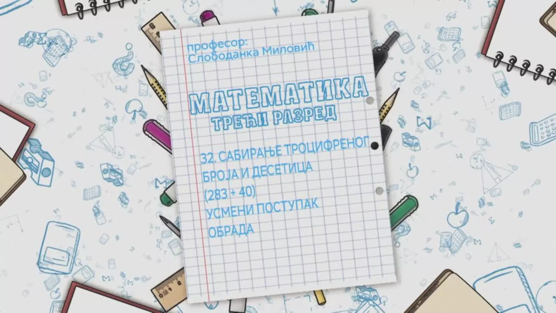OŠ3 – Matematika, 32. čas: Sabiranje trocifrenog broja i desetica (283+40), usmeni postupak (obrada)