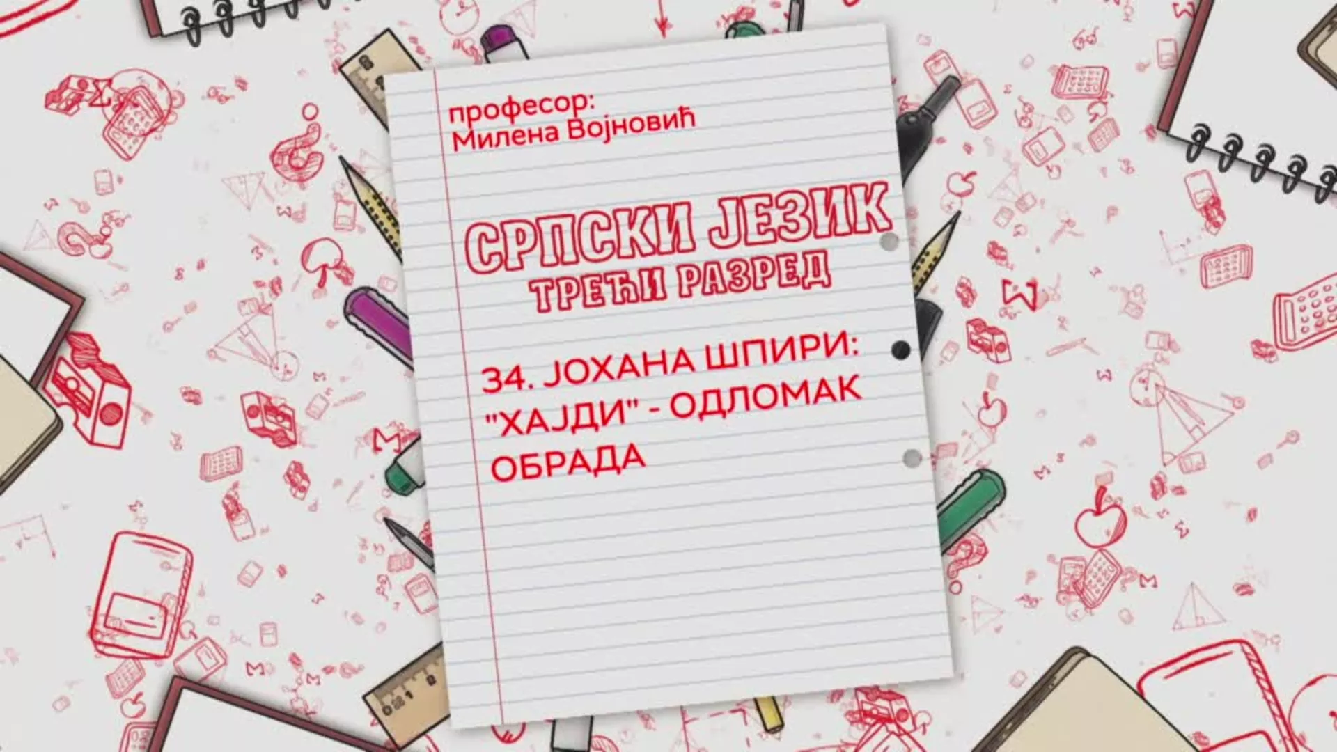 OŠ3 – Srpski jezik, 34. čas: Johana Špiri: "Hajdi" - odlomak (obrada)