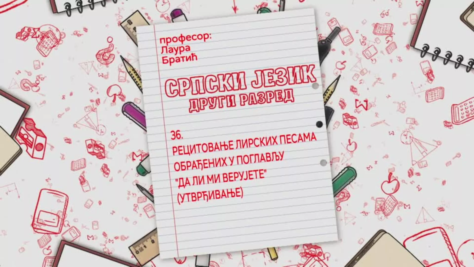 OŠ2 – Srpski jezik, 36. čas: Recitovanje lirskih pesama obrađenih u poglavlju "Da li mi verujete" (utvrđivanje)