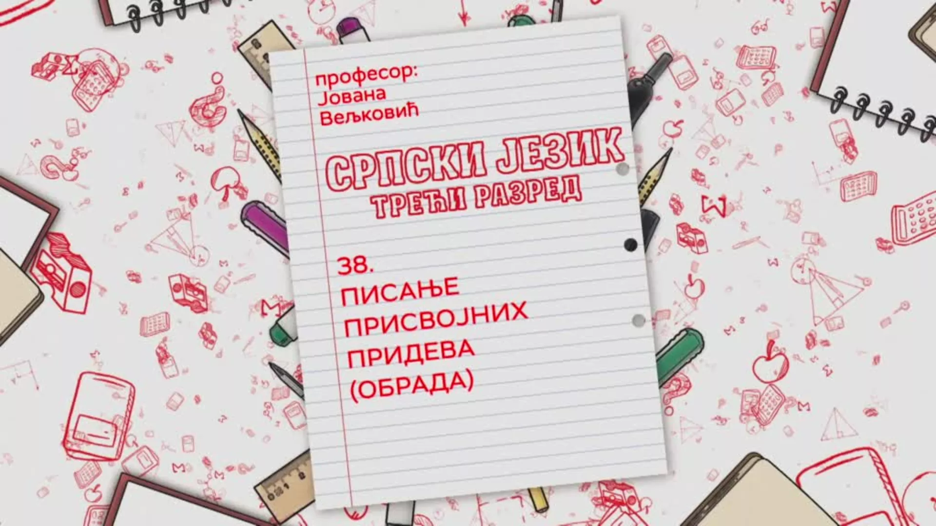 OŠ3 – Srpski jezik, 38. čas: Pisanje prisvojnih prideva (obrada)