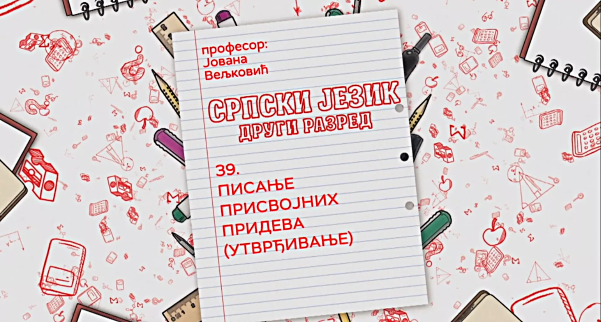 OŠ3 – Srpski jezik, 39. čas: Pisanje prisvojnih prideva (utvrđivanje)