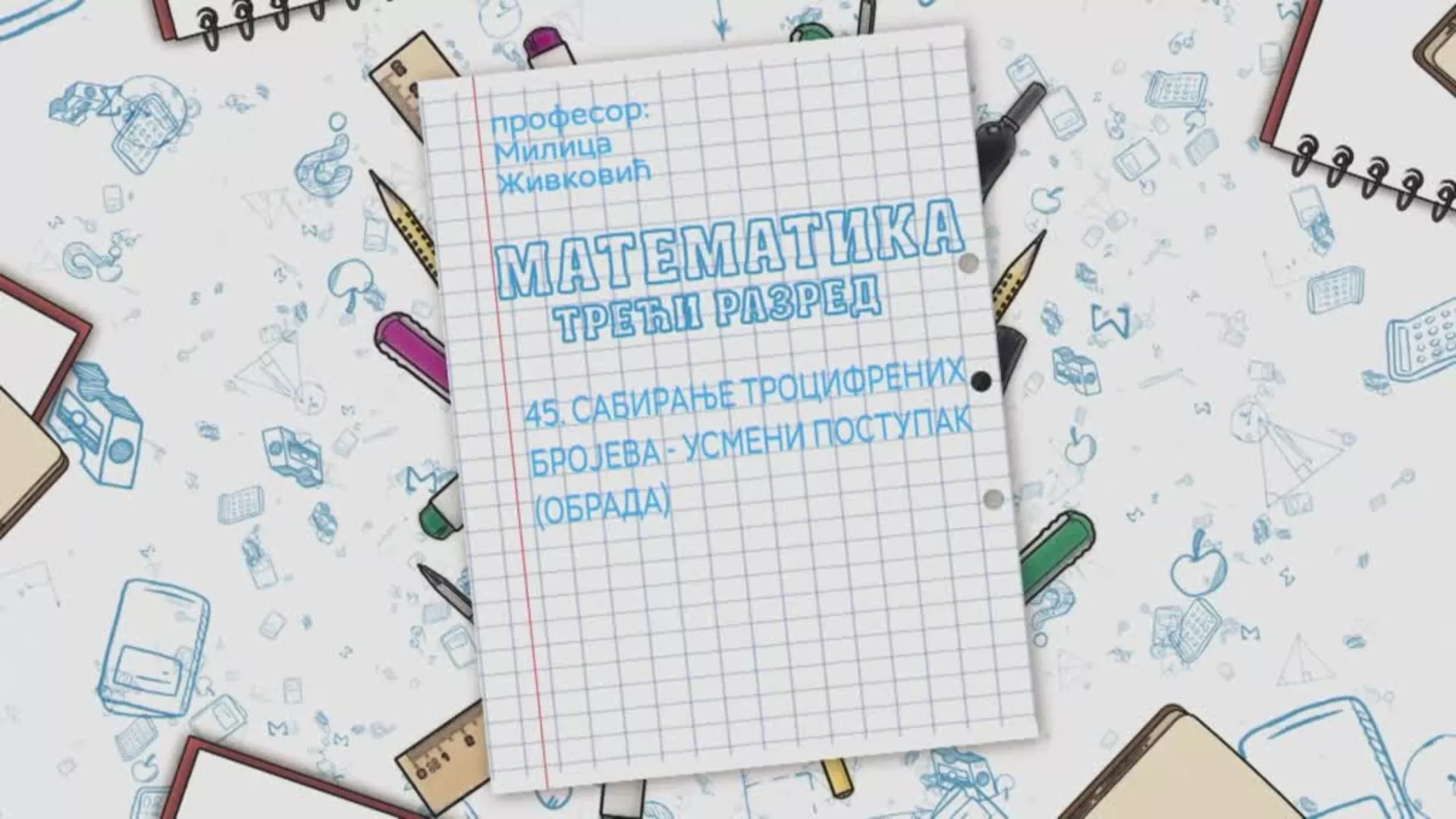 OŠ3 – Matematika, 45. čas: Sabiranje trocifrenih brojeva - usmeni postupak (obrada)