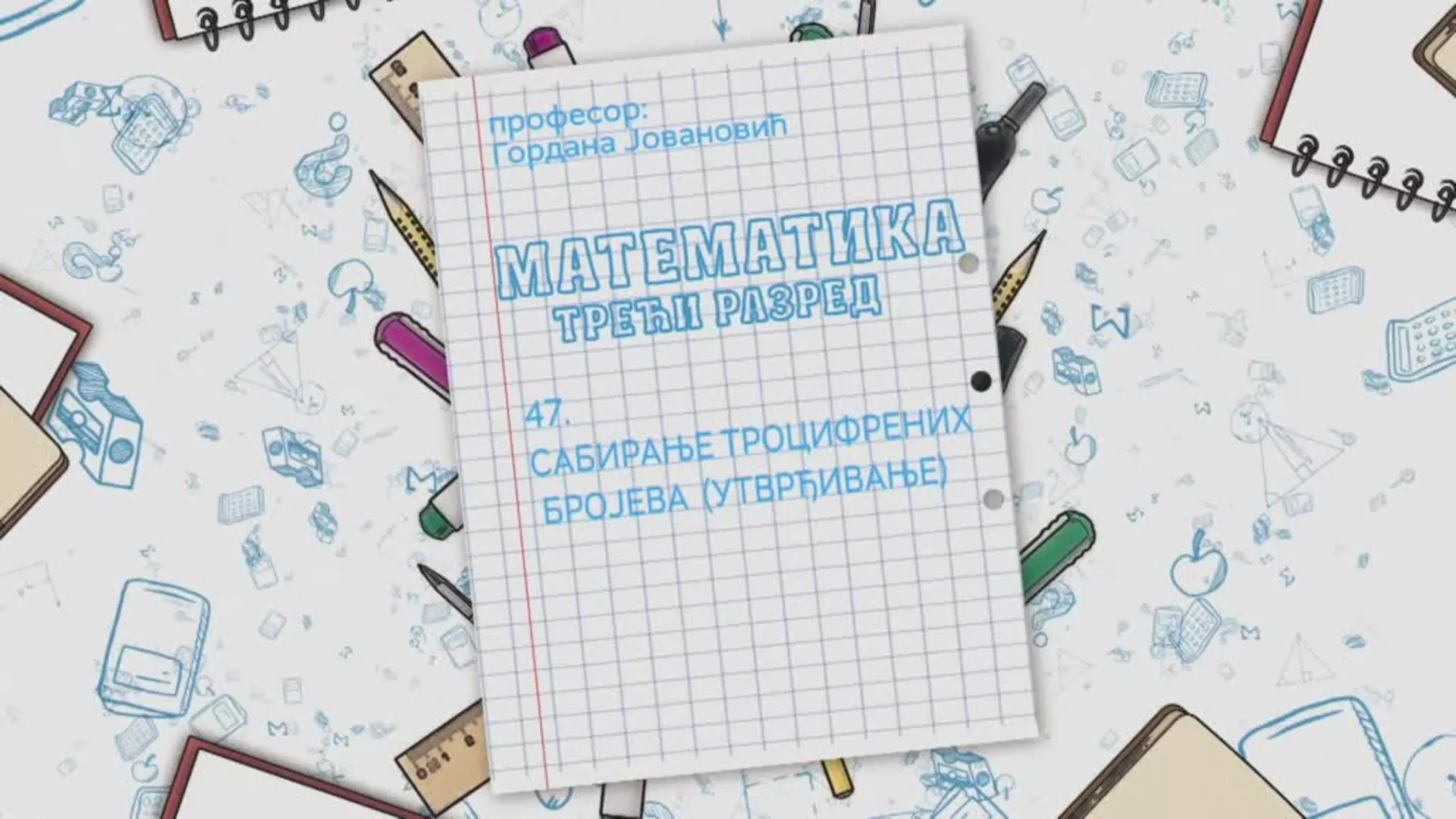 OŠ3 – Matematika, 47. čas: Sabiranje trocifrenih brojeva (utvrđivanje)